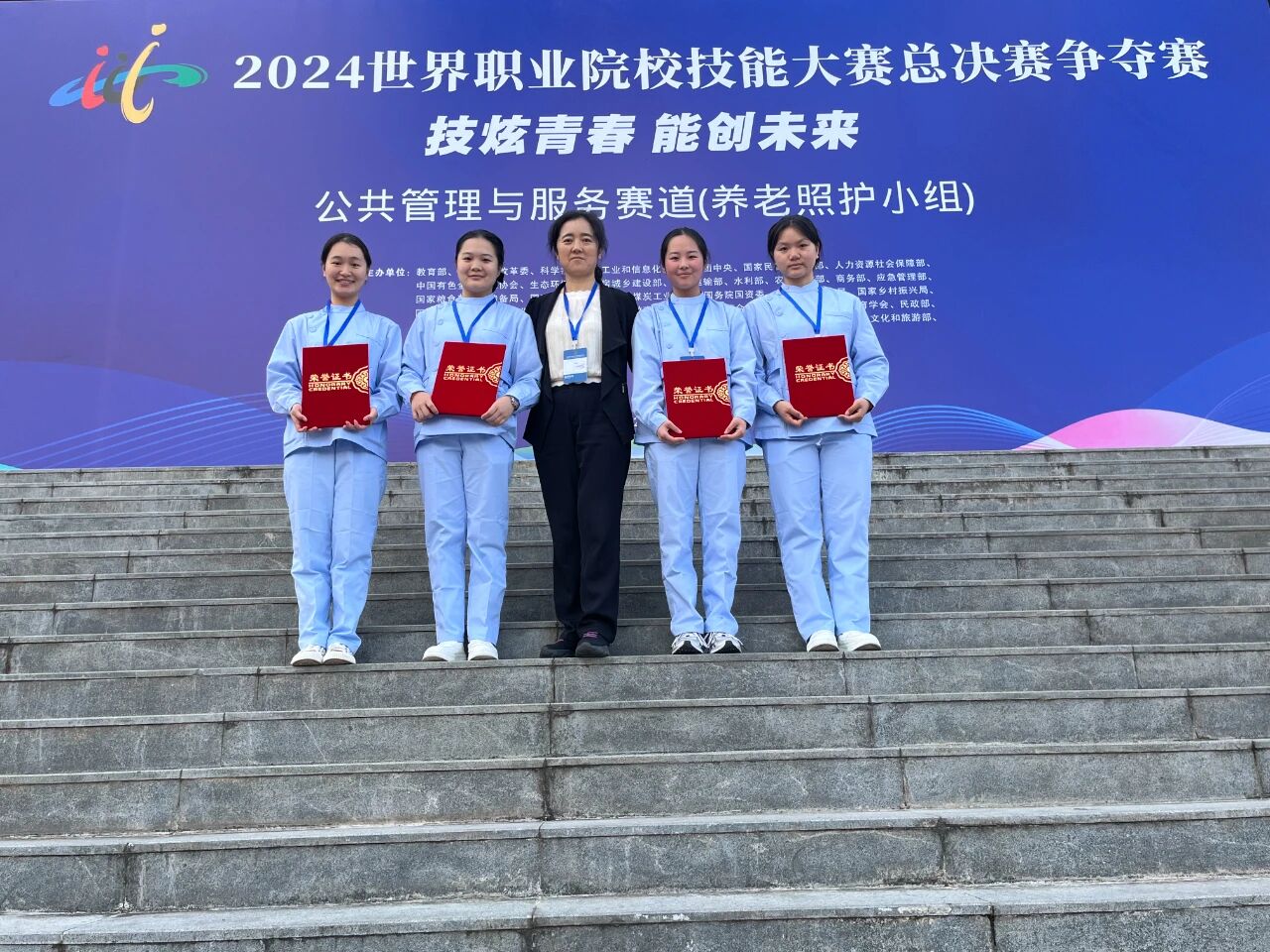 技能大赛 2024 国家级公共管理与服务赛道（养老照护小组）